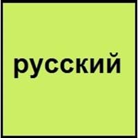 Russian Language History History 92
