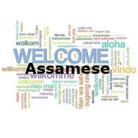 Assamese