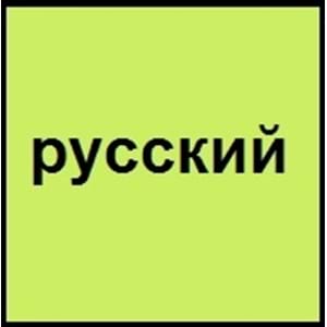 Russian greetings vs Polish greetings